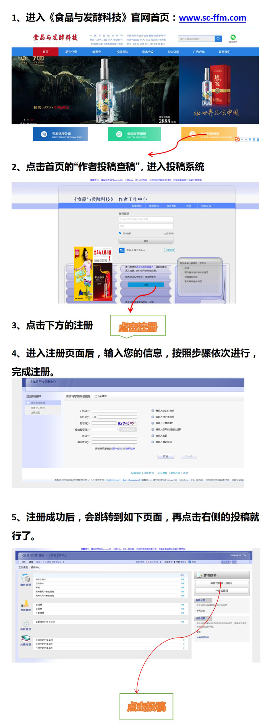 投稿指南_01.jpg